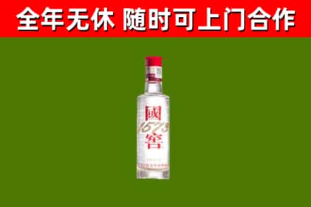 日照烟酒回收1573酒.jpg